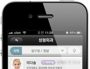 모바일에서 의사 정보검색 예약, ‘굿닥 서비스’ 출시