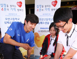 필립스 심폐소생협회와 오산고서 ‘심폐소생술 교육’ 실시