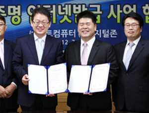 비트컴퓨터, 디지털존과 ‘의료증명 인터넷발급 사업’ 진출