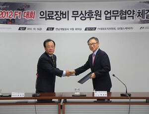 GE헬스케어 영암 F1대회 의료장비 무상 지원