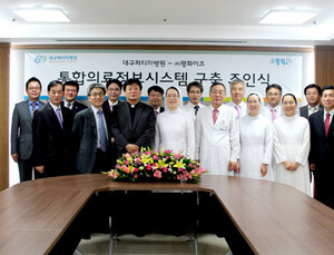 평화이즈, 대구파티마병원 의료정보시스템 구축 수주