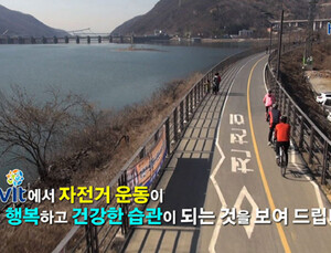 해빛 ‘힐링 바이시클’ 다큐로 올바른 자전거 운동방법 소개