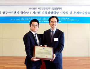 스타키코리아, 경영학회 주최 기업경영 ‘서비스부문 대상’ 수상
