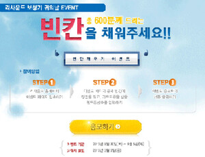리사운드 보청기, 귀의 날(9월9일) 기념 이벤트 실시