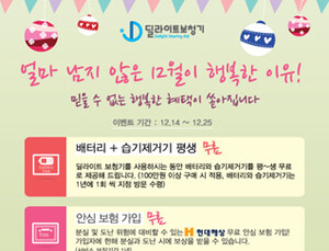 딜라이트 보청기, 12월 행복한 혜택!