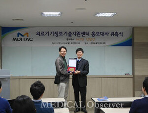 의료기기정보기술센터, 심현섭씨 홍보대사 위촉