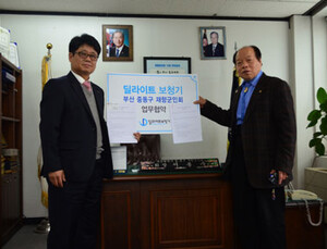 부산 중동구 재향군인회, 딜라이트 보청기 업무 제휴