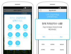 외출 전 궁금한 건강지수는 미리 확인하세요~
