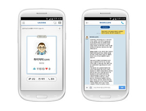 미치도록 알고 싶은 건강 궁금증, 참지말고 하이닥 앱에 물어보자