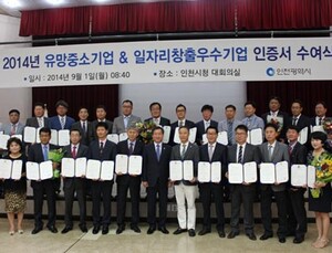 의료기 업체 메드믹스, 인천시 유망중소기업 선정