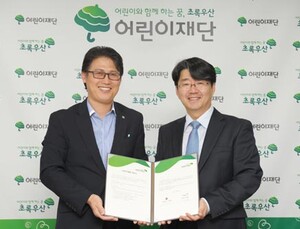 씨유메디칼시스템, 초록우산 어린이재단과 업무협약