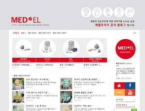인공와우 회사 메델코리아, 공식블로그 개설