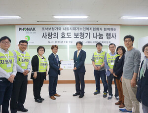 포낙보청기, 사랑의 효도 보청기 나눔 행사 펼쳐