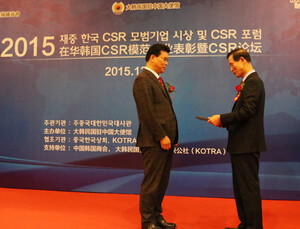 세라젬, 재중 한국 CSR 최우수 모범기업 선정