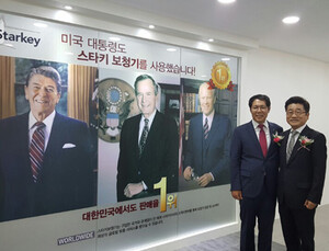스타키보청기, 구미·영천센터 운영