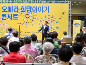 종근당 ‘오페라 희망이야기 콘서트’ 개최