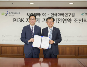 보령제약 신규 항암제 개발…화학연구원과 PI3K 기술이전