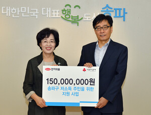 한미약품, 저소득주민 지원금 1억5000만원 송파구청에 전달