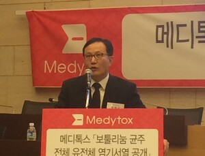 메디톡스 정현호 대표 “대웅제약 보툴리눔 톡신 균주 출처 의심된다”
