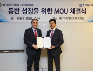 한화제약, 차의대 스포츠의학대학원과 산학협력 체결