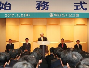 ‘변화와 도약의 한해’ 다짐…제약업계 시무식