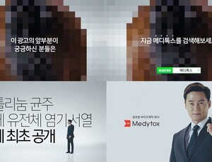 [제약산업] 보툴리눔 균주의 전체 유전체 염기서열 공개 검증하자