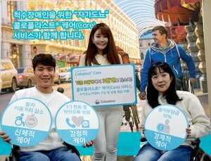 [보건산업] 콜로플라스트, 자가도뇨 척수장애인 신체·경제·감정적 케어 外
