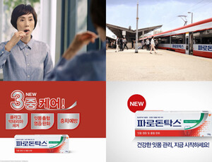 [제약산업 소식] GSK ‘파로돈탁스’ 새 TV광고 방영 外