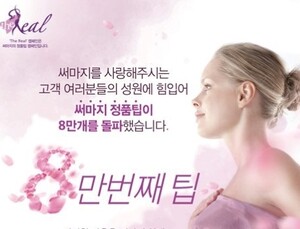 [보건산업] ‘아크로패스 트러블 큐어’보령제약 약국 유통을 통해 오프라인 판매처 확대 外