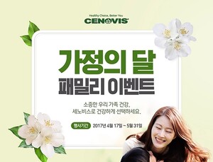 [제약산업] 세노비스, 가정의 달 특별 선물세트 선보여 外