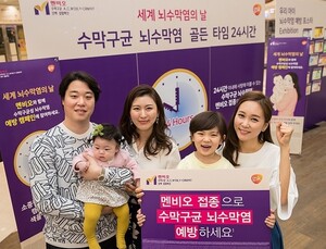 [제약소식] GSK, 뇌수막염 골든타임 24시간을 잡아라 캠페인 外