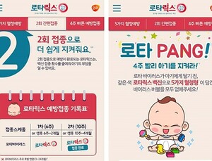 [제약소식] GSK 로타릭스, ‘JUST TWO EAT(저스트 투 잇)’ 시즌2 성료 外