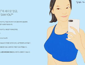 [제약산업 단신] 한국엘러간, 내트렐 공식 홈페이지 선봬