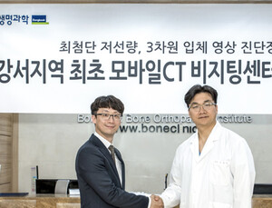 동국생명과학, ‘모바일 CT 비지팅 센터’ 확대
