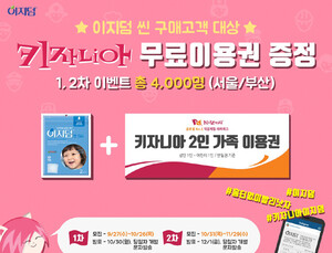 [제약산업 소식] 대웅제약, ‘이지덤 씬’ 인증샷 SNS 이벤트 진행