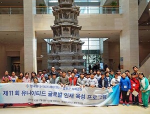 한국유나이티드제약, 철원군과 ‘글로벌 인재 육성 프로그램’ 운영
