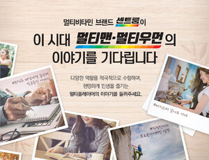 [제약산업 소식] 한국화이자제약 센트룸, 멀티맨·멀티우먼 스토리 공모 外