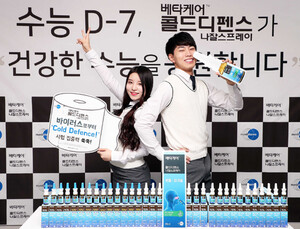 [제약산업 소식] 한국먼디파마 수험생 응원 이벤트 실시 外