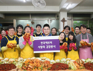 한국애브비, ‘김장·연탄배달’로 소외된 이웃에 나눔 실천