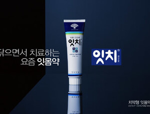 [제약산업 소식] 동화약품 잇몸치료제 ‘잇치’ 135억원 매출 달성 外