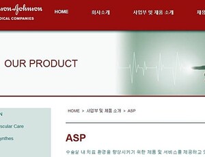의료기기업체 한국존슨앤존슨메디칼, 간호사 리베이트혐의 조사