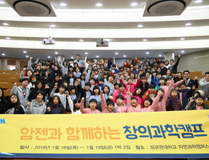 암젠코리아, 내일의 과학자 위한 멘토가 되다
