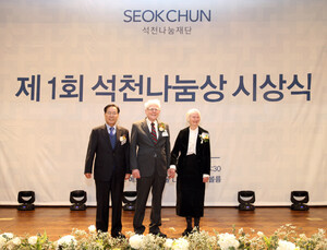 석천나눔재단, 1회 ‘석천나눔상’ 스탠리 토플 박사 선정
