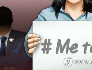 제약계도 ‘미투’(#Me Too)…국내·외 제약사 잇달아 폭로
