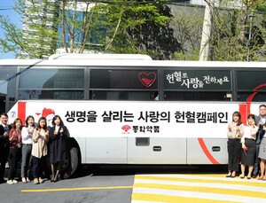 동화약품, ‘생명을 살리는 사랑의 헌혈 캠페인’으로 나눔 실천