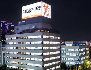 미국 법원, 메디톡스가 대웅제약에 제기한 민사소송 각하판결