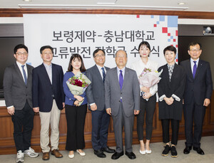 보령제약 충남대약대에 장학금 1700만원 전달