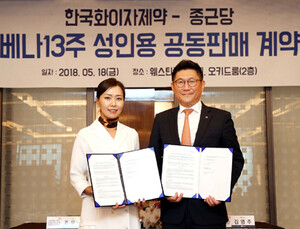한국화이자제약·종근당 성인용 ‘프리베나 13주’ 국내 공동 프로모션 체결