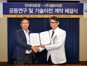연세의료원·셀트리온, 뇌졸중 신약 공동개발 추진