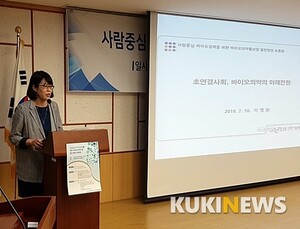 바이오의약품산업 발전 위해 법제정 등 법·제도적 지원방안 마련돼야